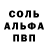 Alpha PVP СК КРИС Nicto Nictoha