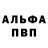 Alpha-PVP СК Marshavina Varvara