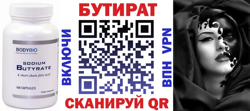 БУТИРАТ жидкий экстази  что такое наркотик  shop Telegram  Ясногорск 