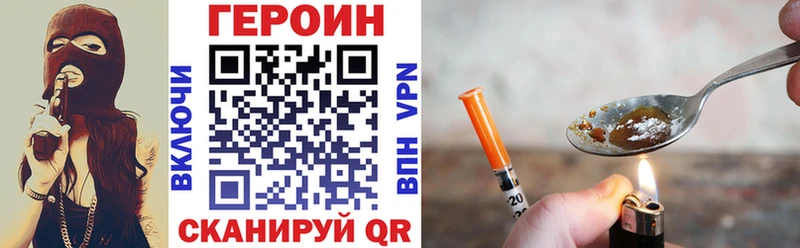 ГЕРОИН хмурый  Ясногорск 