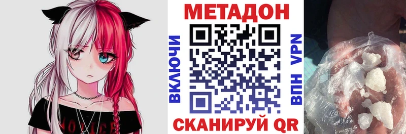 купить наркотик Ясногорск Метадон VHQ